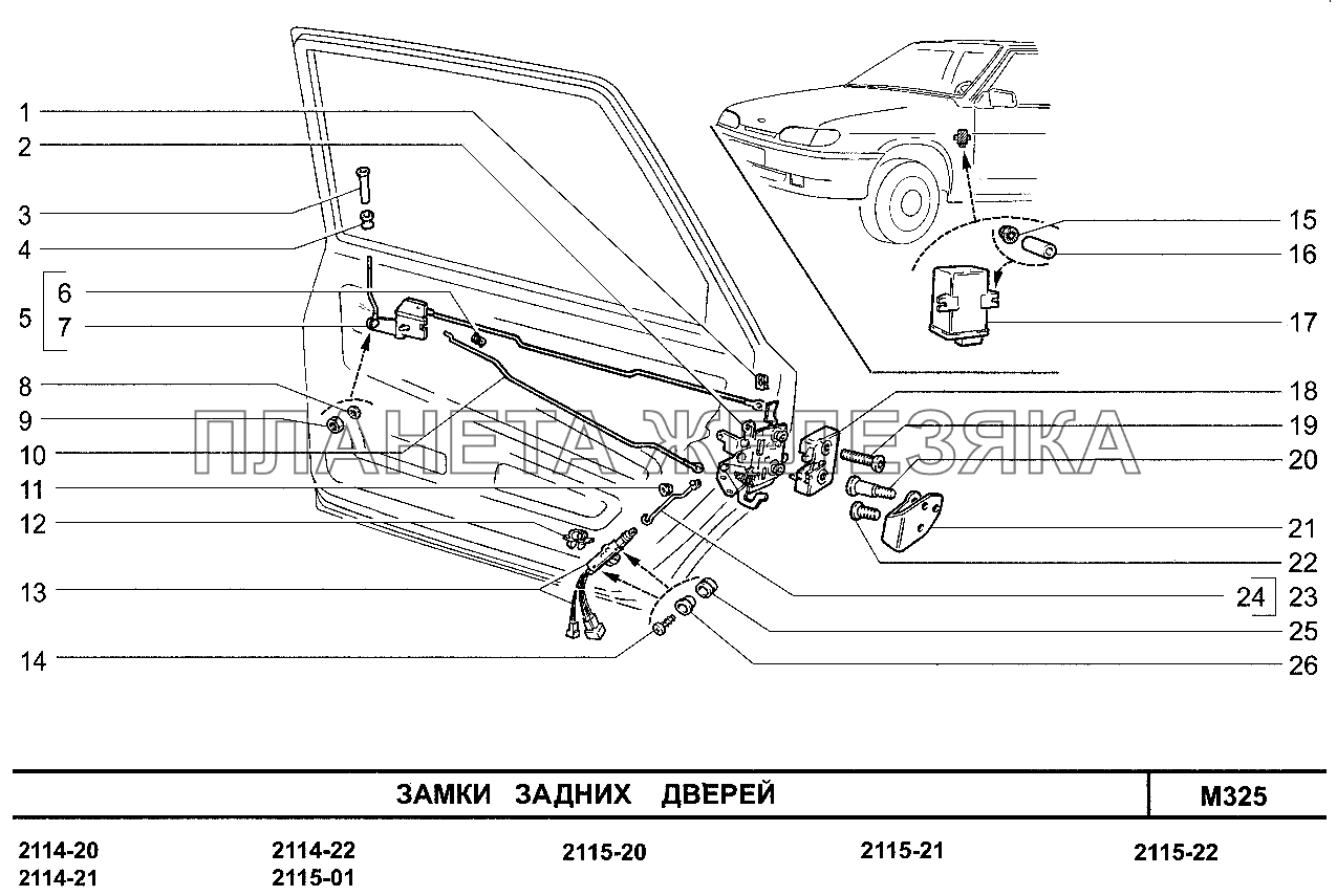 Чертеж задней полки ваз 2114